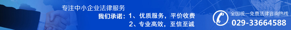 专注中小企业法律服务
