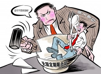 【劳动纠纷】试用期内扫除劳动 【劳动纠纷】试用期内扫除劳动